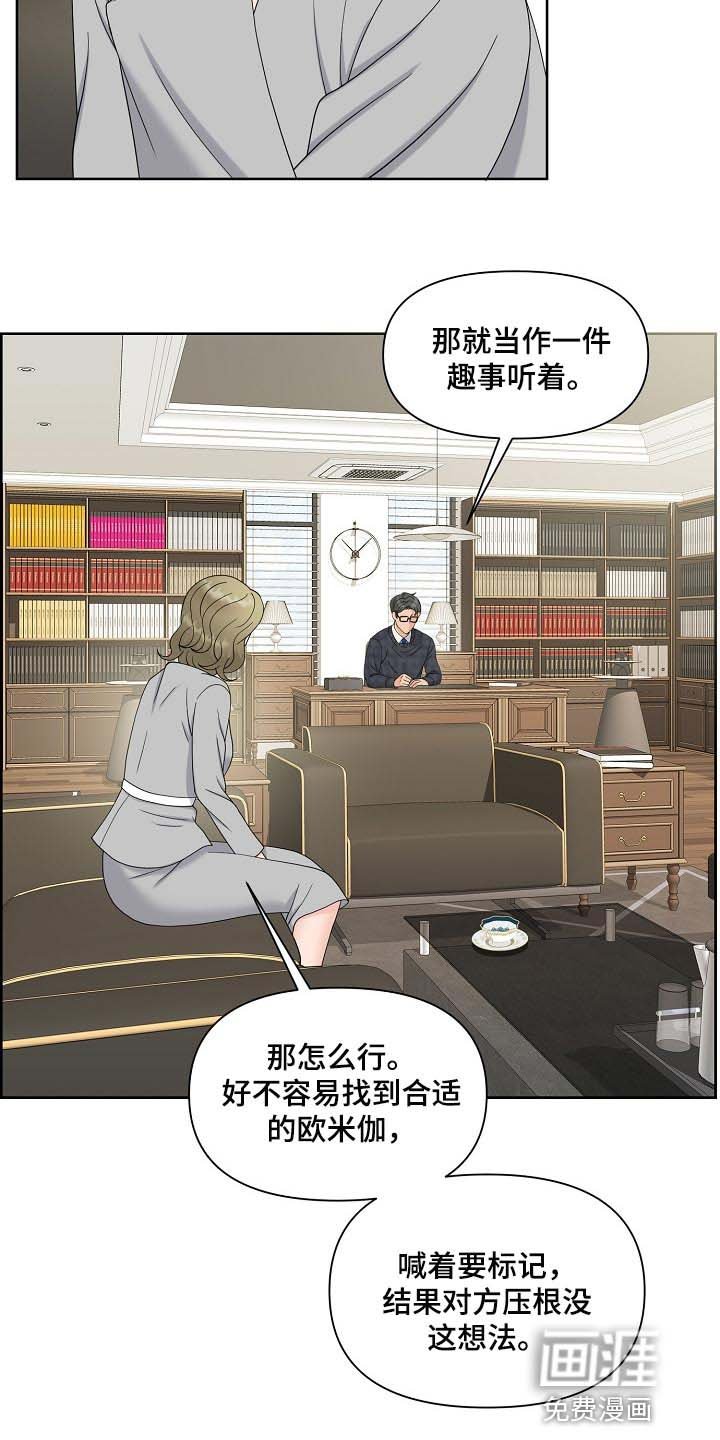 第33章：难以置信