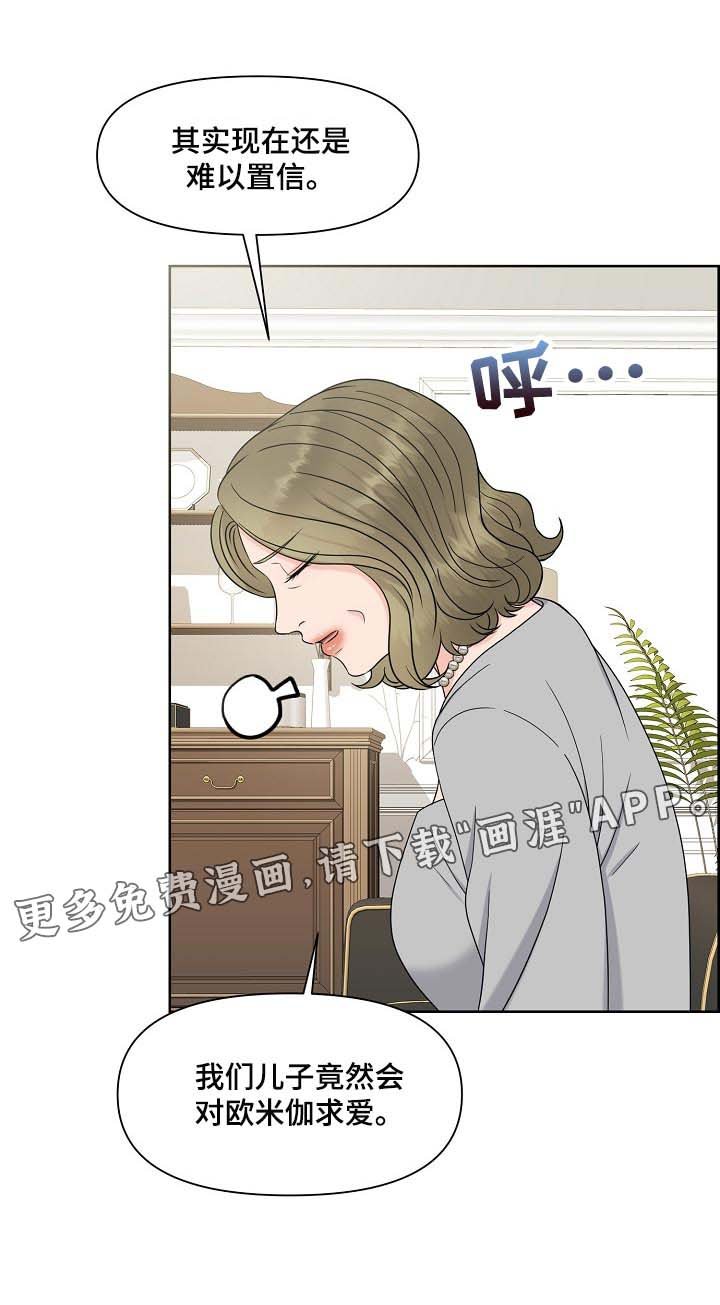 第33章：难以置信