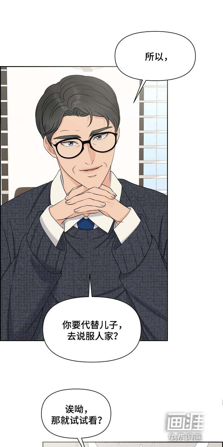 第34章：互相了解阶段
