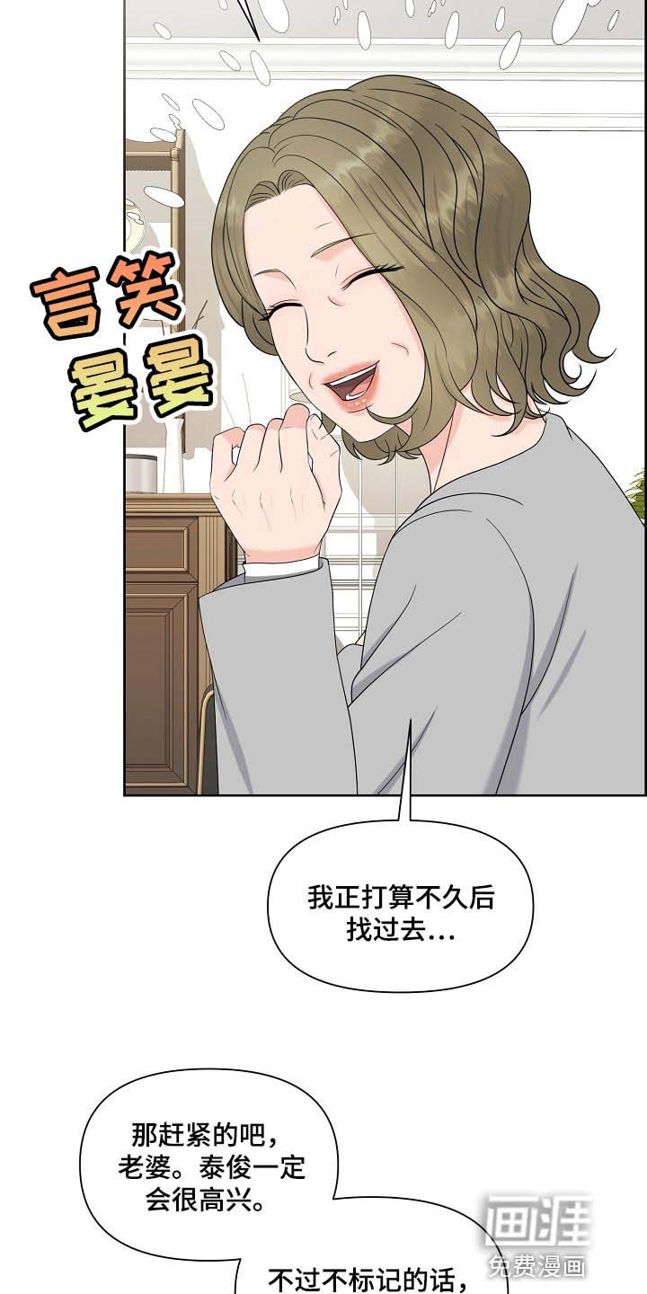 第34章：互相了解阶段