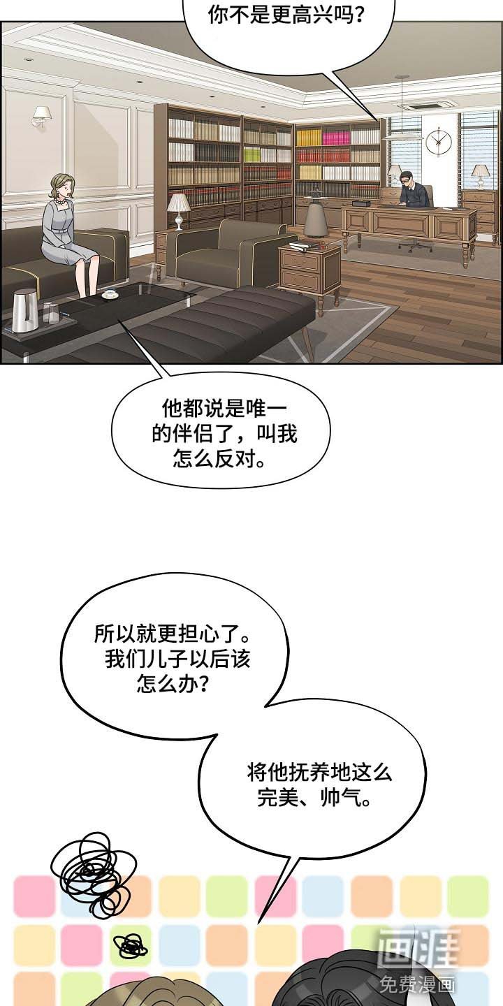 第34章：互相了解阶段