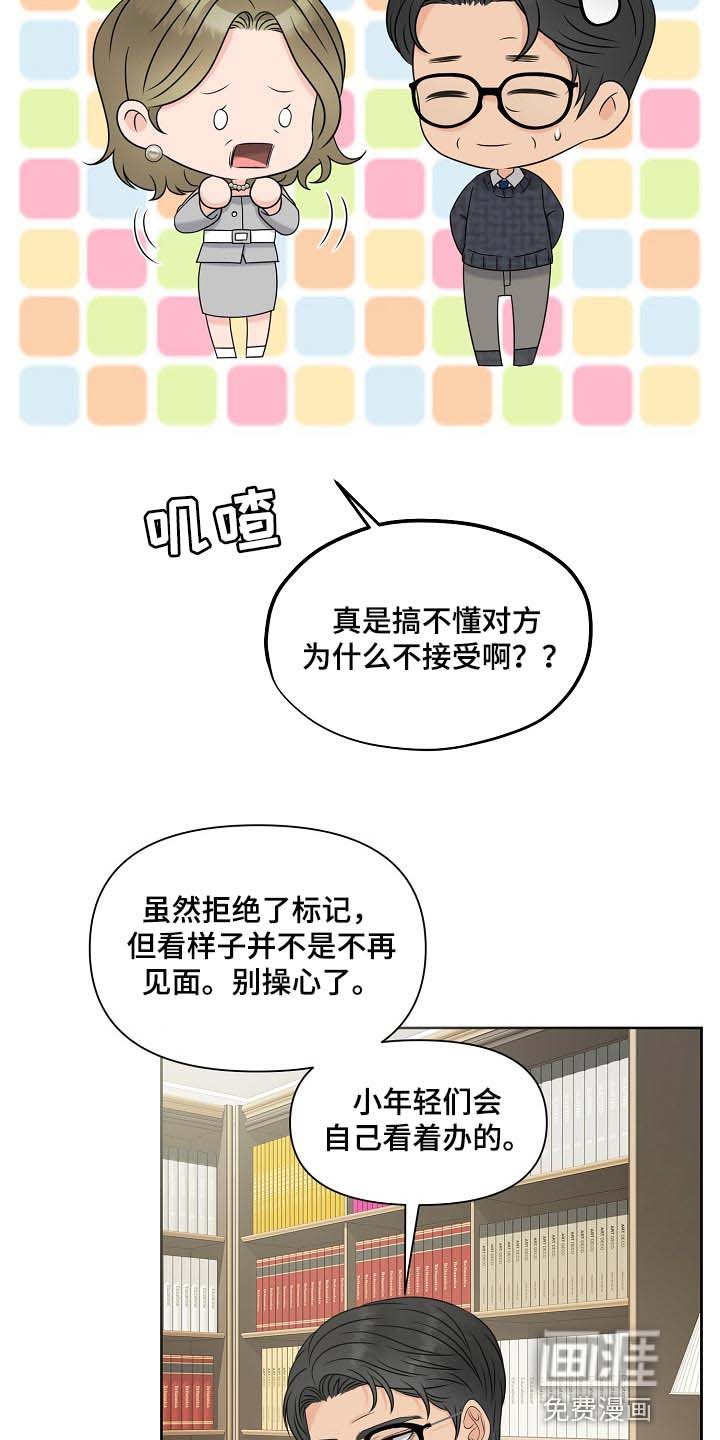 第34章：互相了解阶段