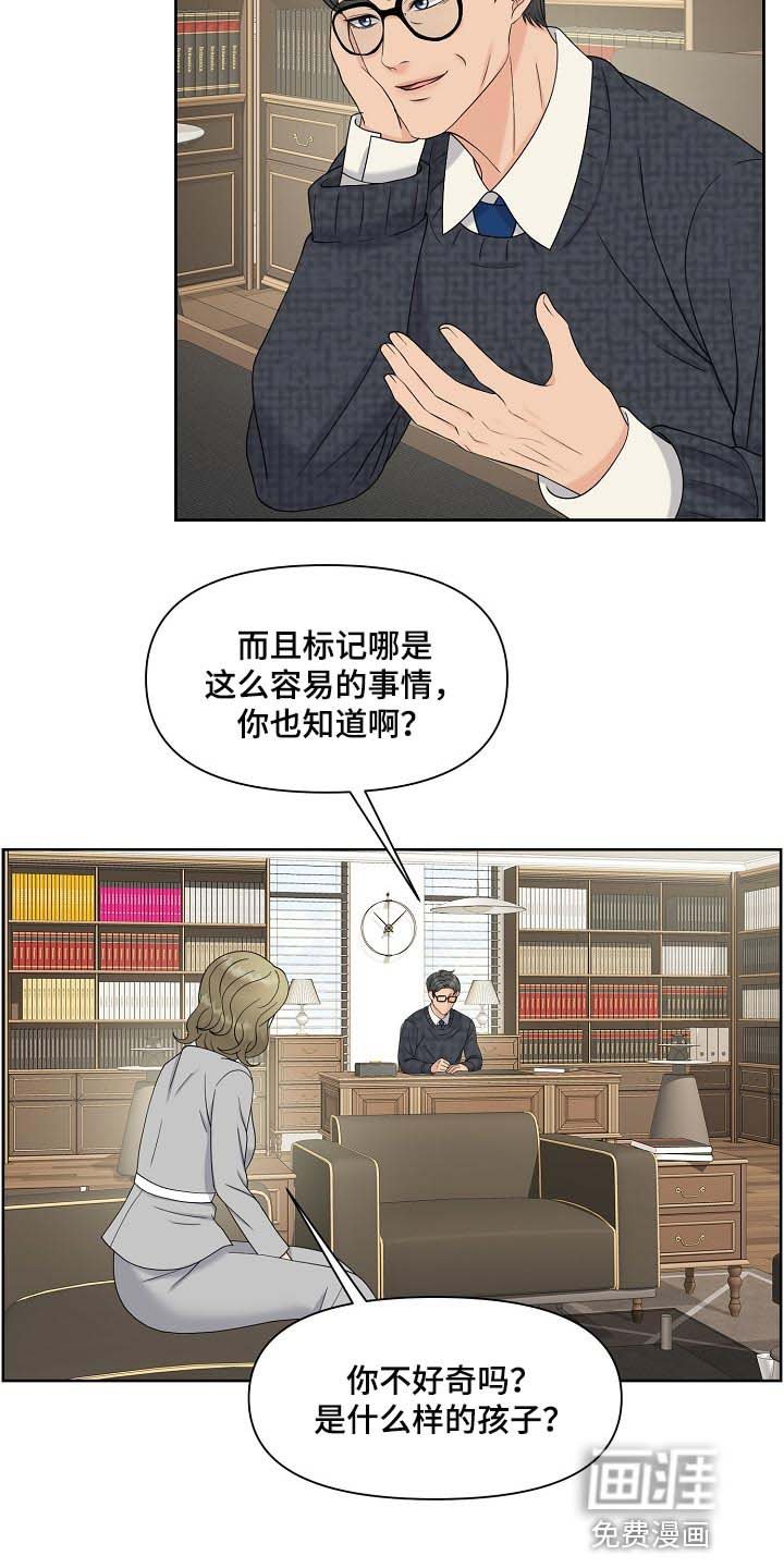 第34章：互相了解阶段