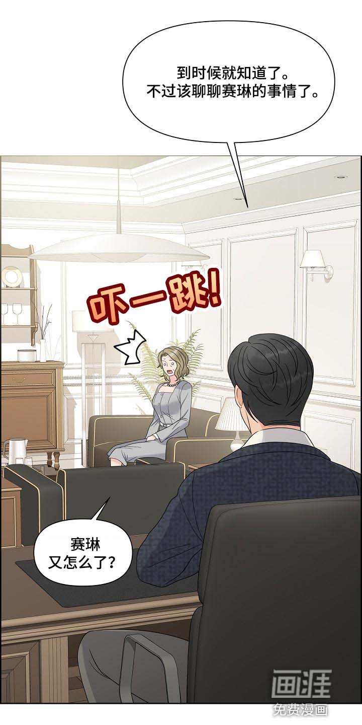 第34章：互相了解阶段