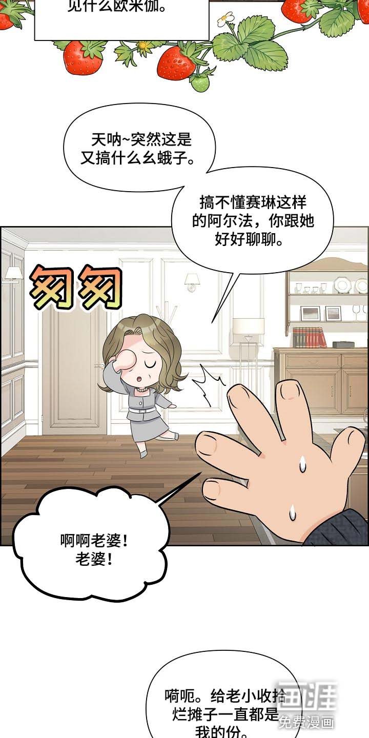 第34章：互相了解阶段
