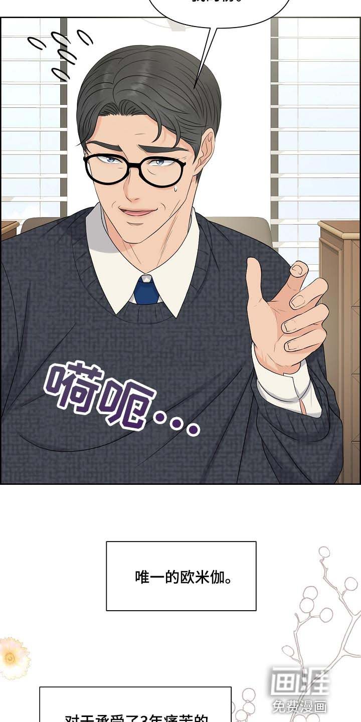 第34章：互相了解阶段