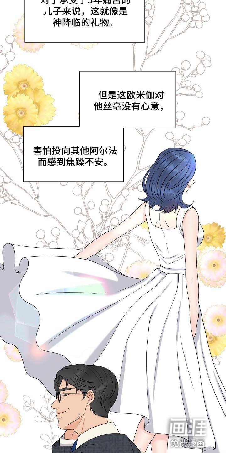 第34章：互相了解阶段