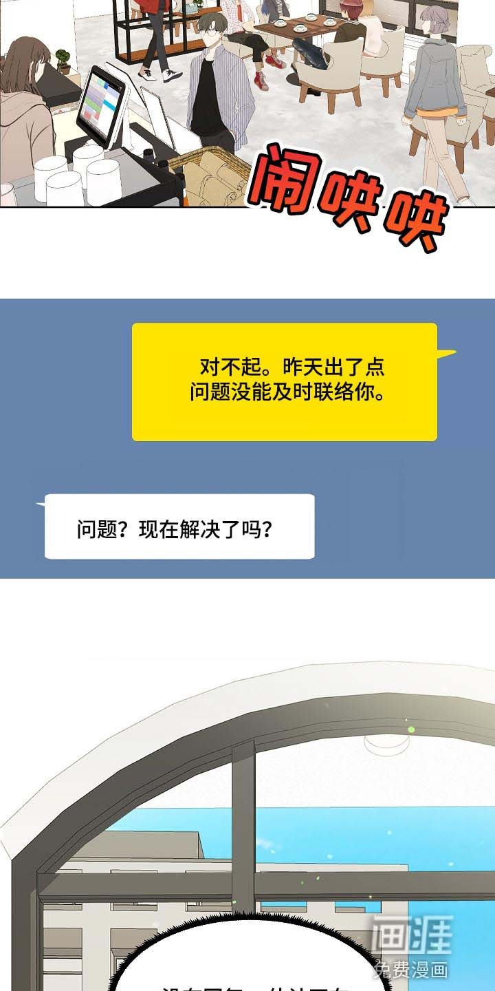 第34章：互相了解阶段