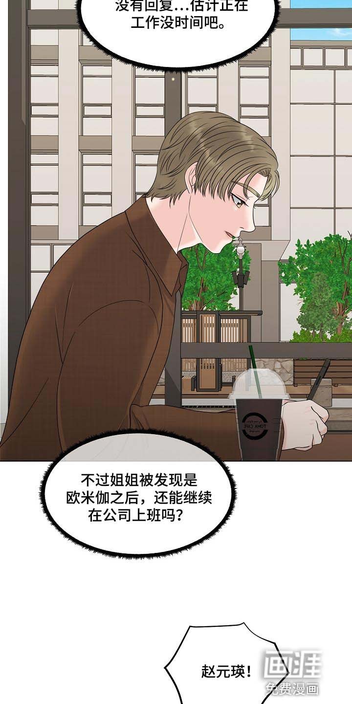 第34章：互相了解阶段