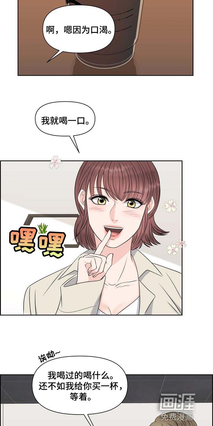 第34章：互相了解阶段