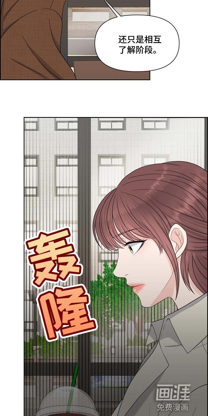 第34章：互相了解阶段
