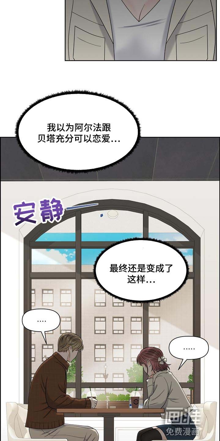 第34章：互相了解阶段