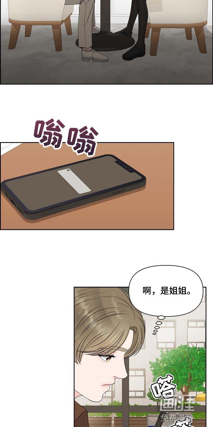 第34章：互相了解阶段