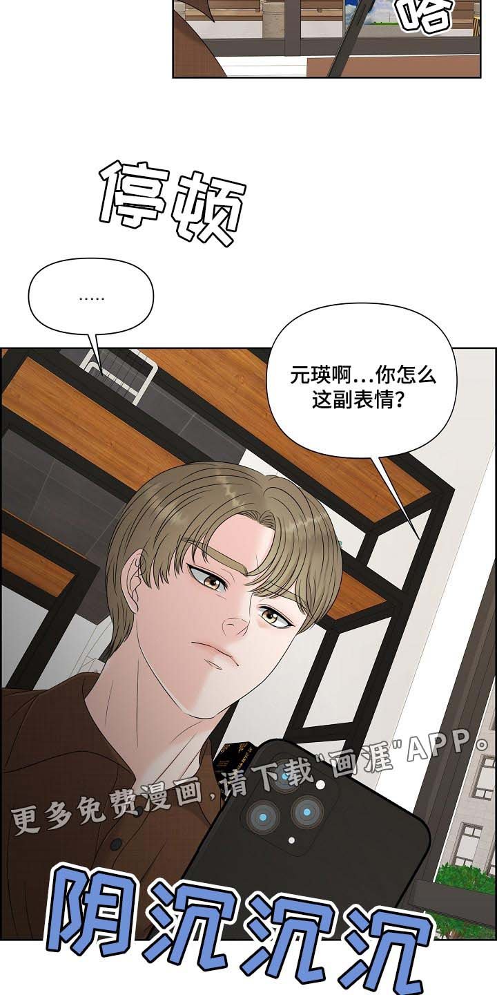 第34章：互相了解阶段