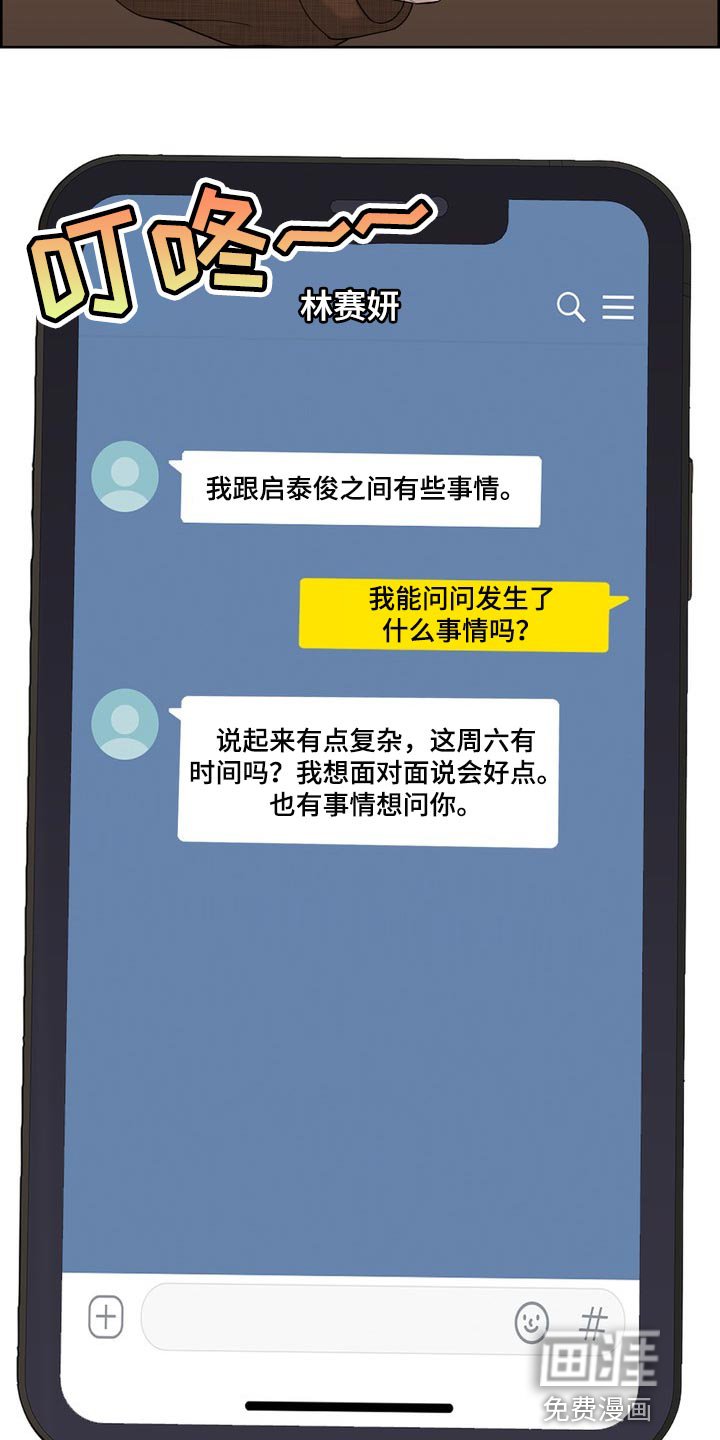 第35章：真羡慕那个人