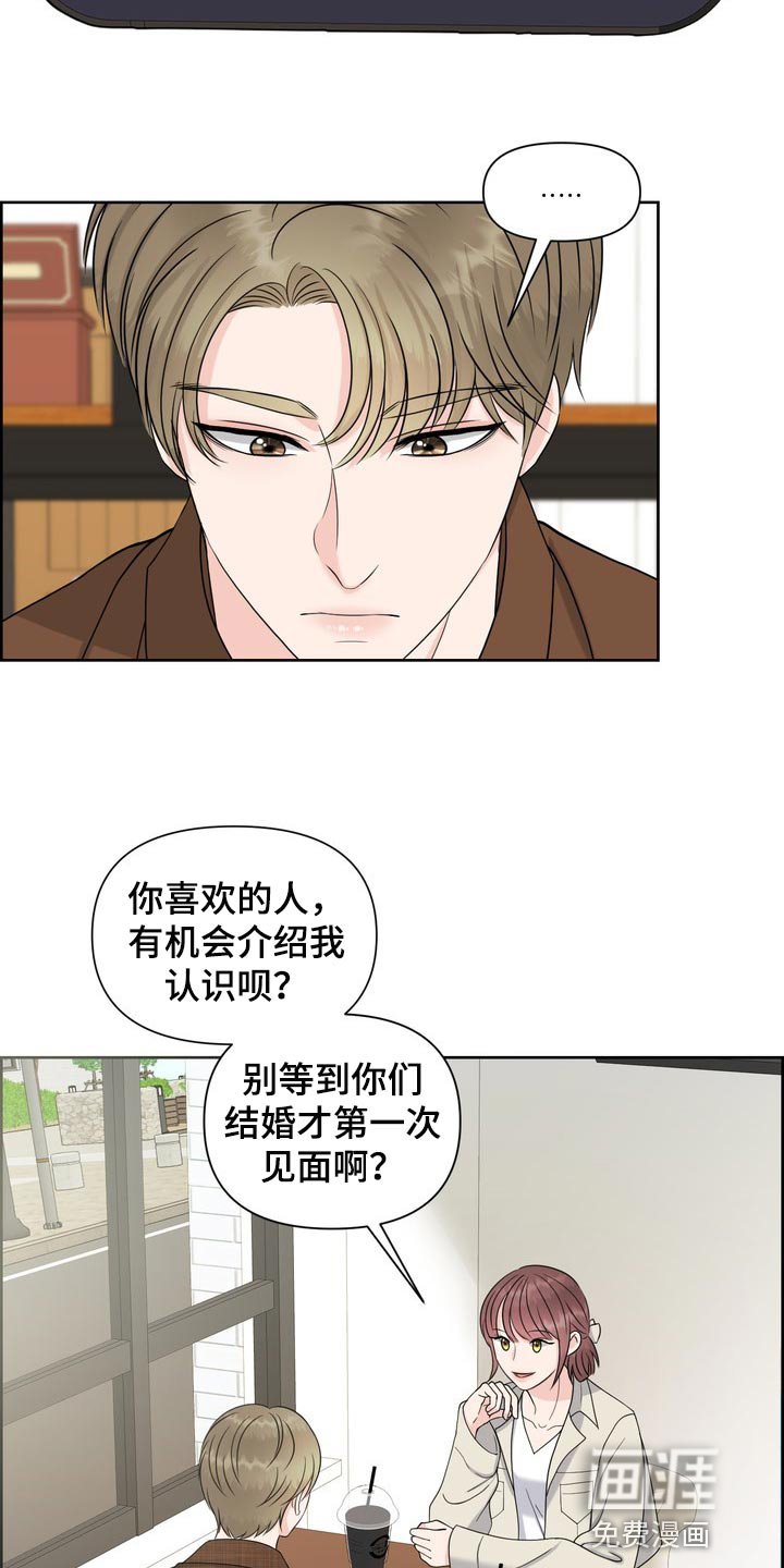 第35章：真羡慕那个人