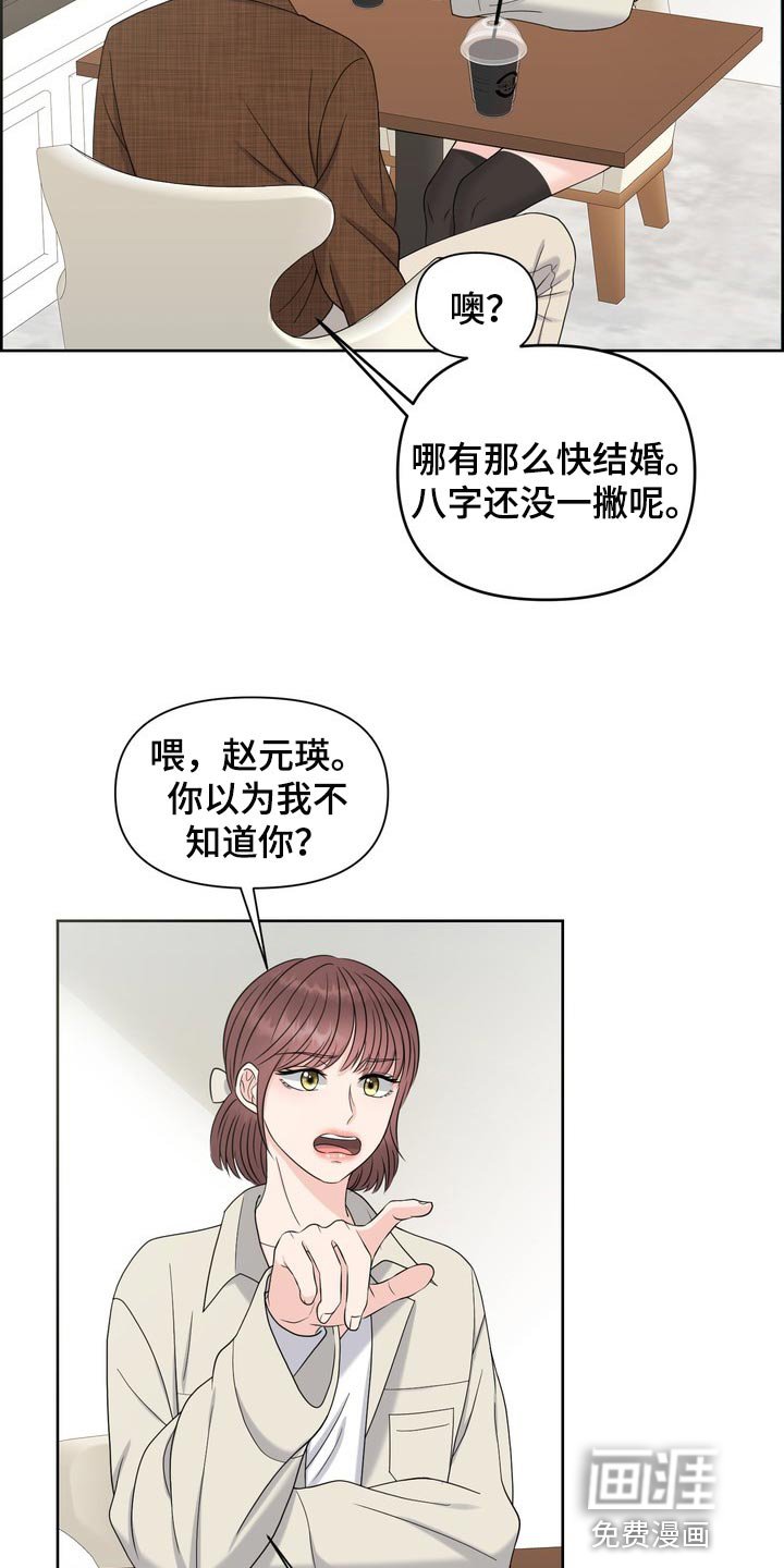 第35章：真羡慕那个人