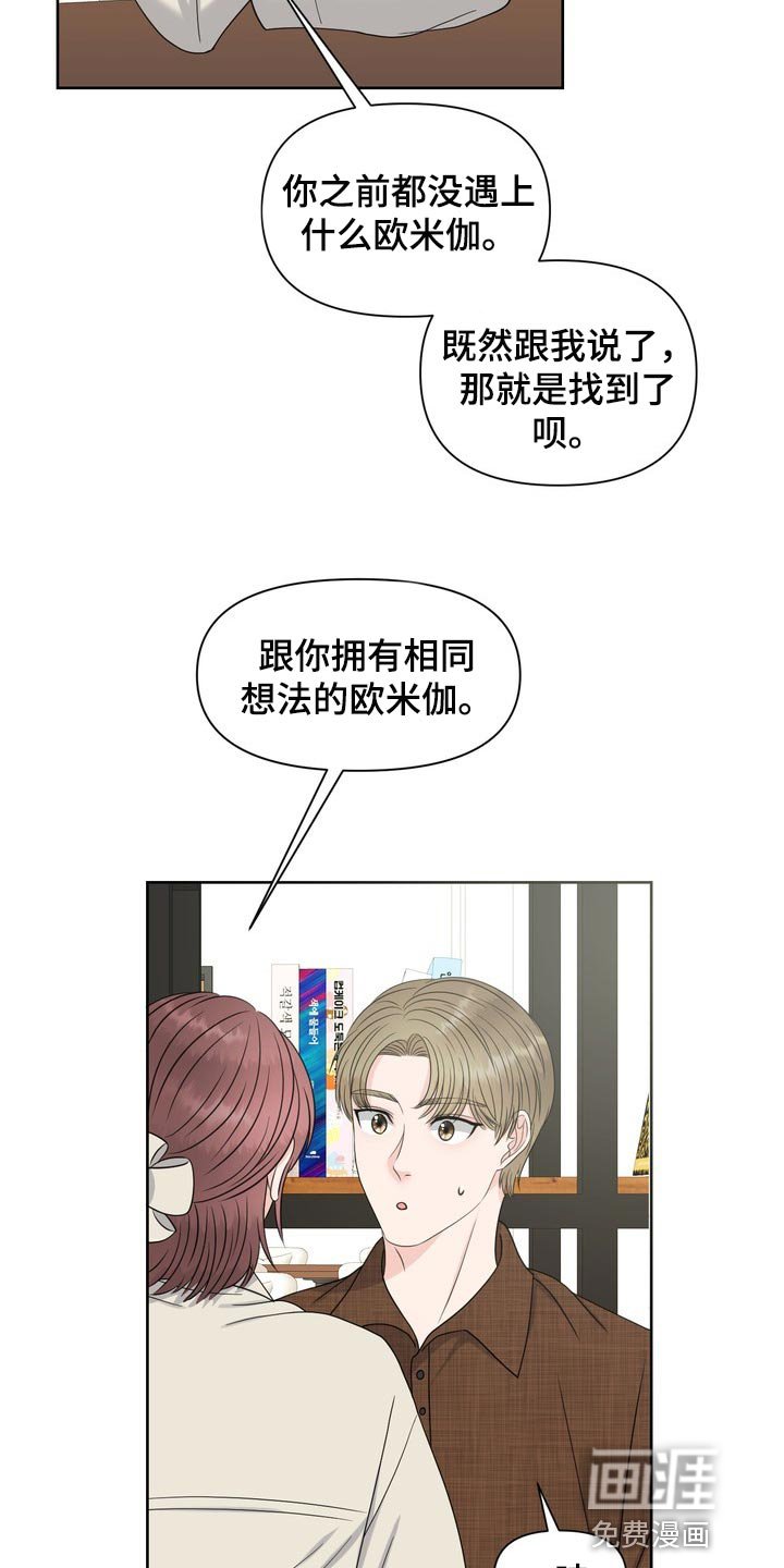 第35章：真羡慕那个人