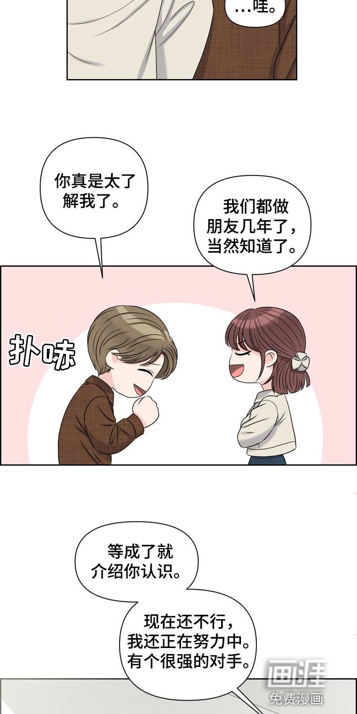 第35章：真羡慕那个人