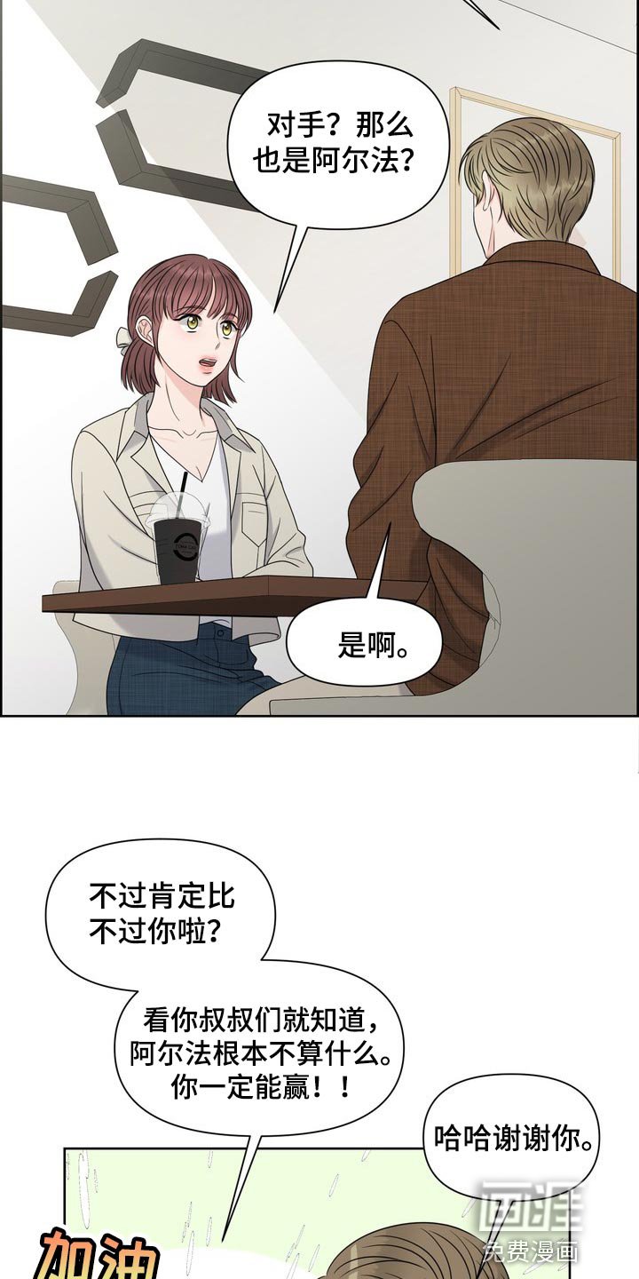 第35章：真羡慕那个人