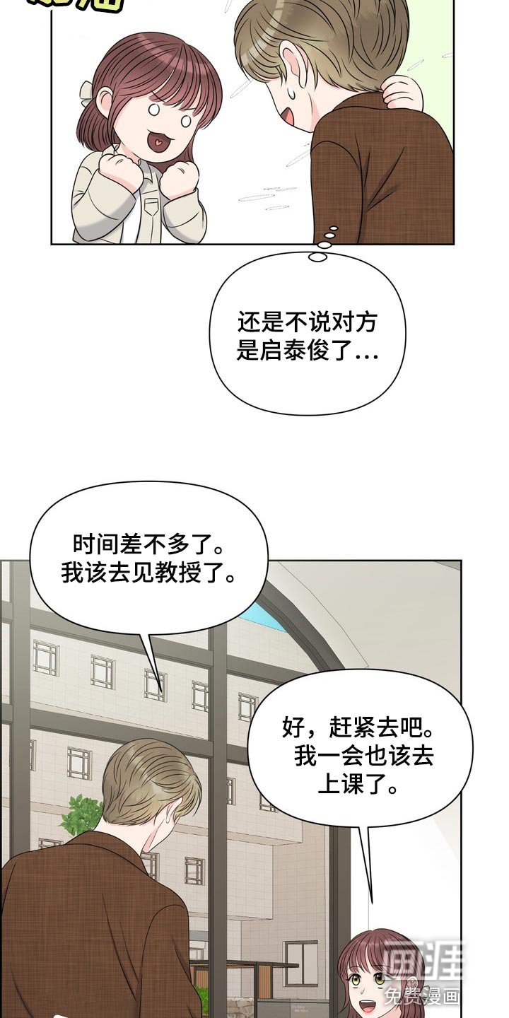 第35章：真羡慕那个人