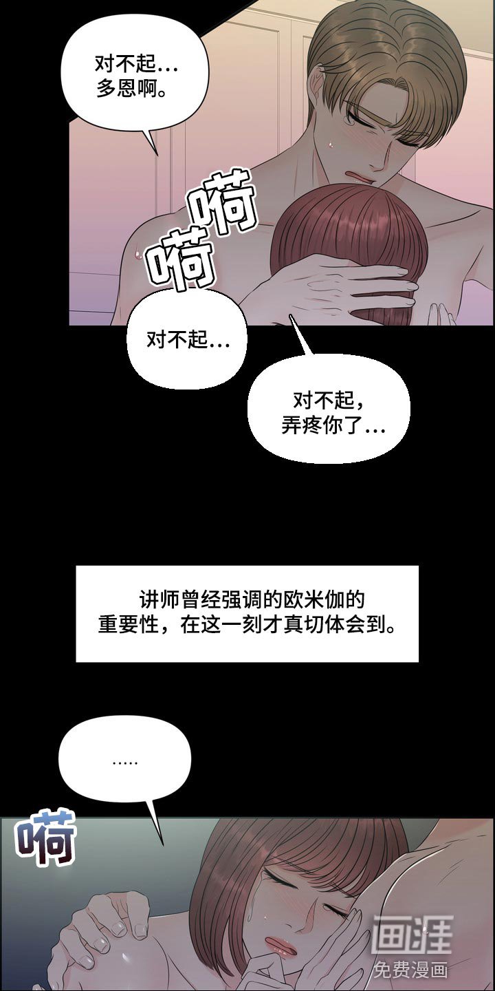 第35章：真羡慕那个人