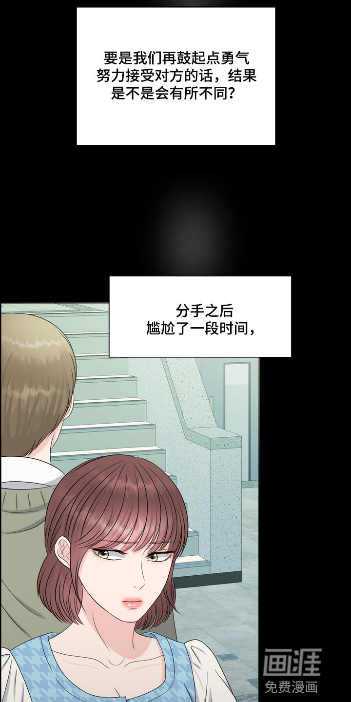 第35章：真羡慕那个人