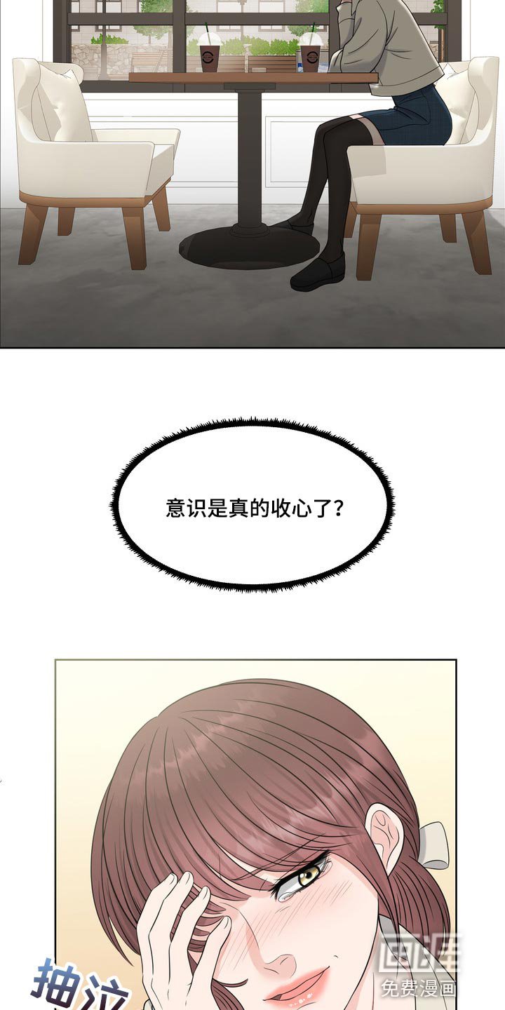 第35章：真羡慕那个人