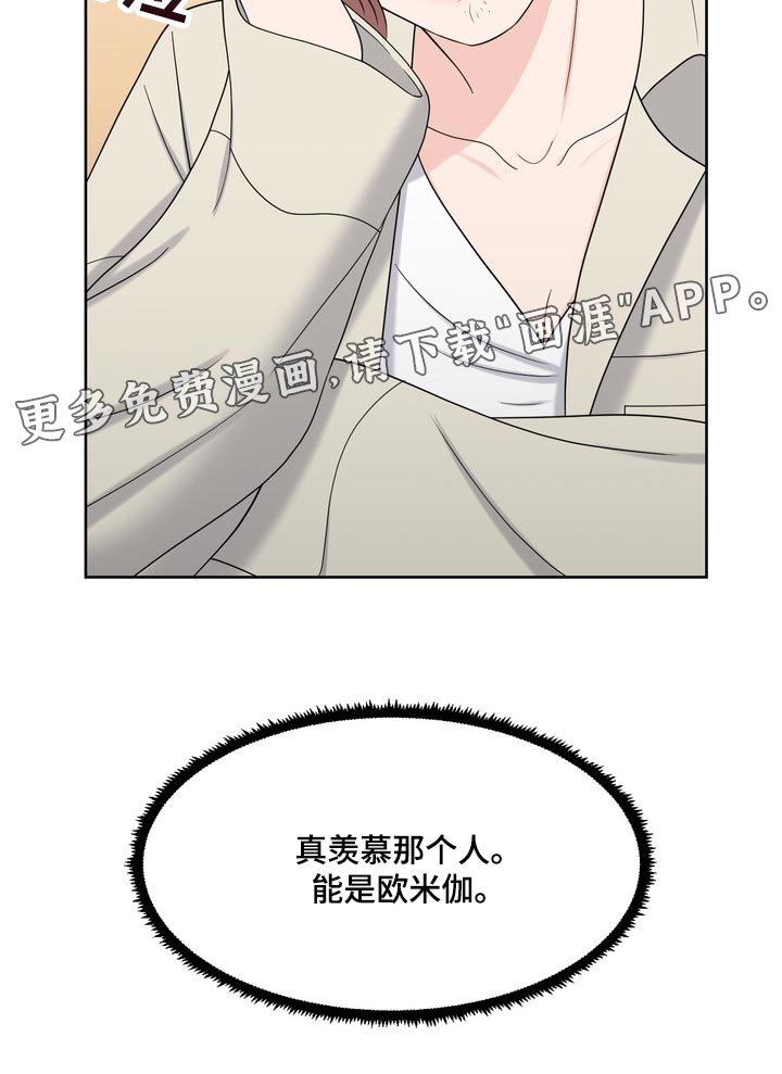 第35章：真羡慕那个人