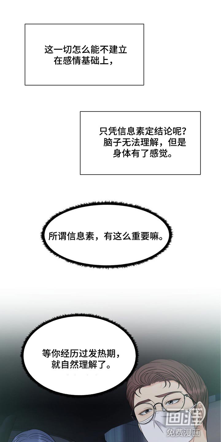 第36章：要走自己选择的路