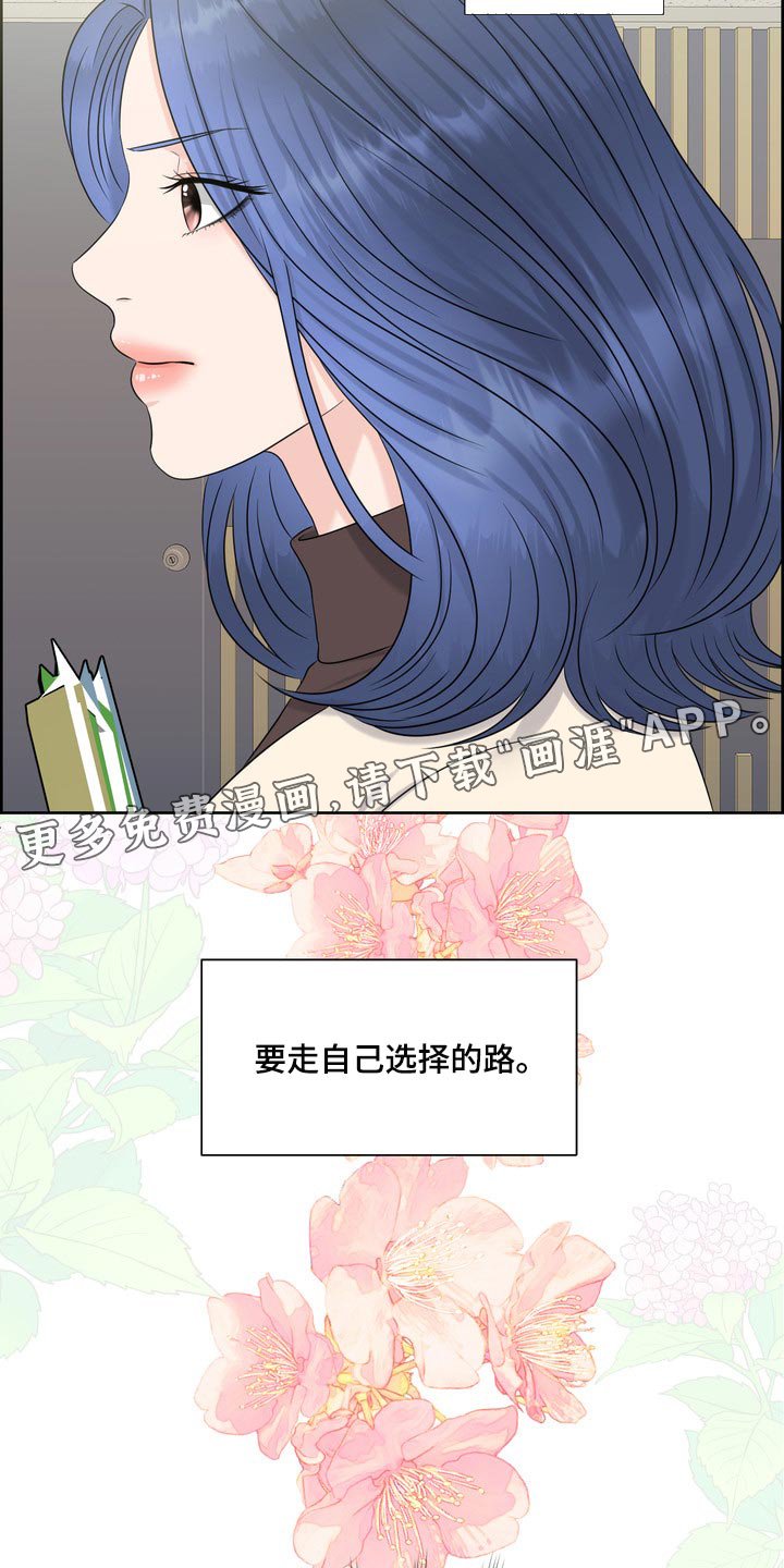 第36章：要走自己选择的路