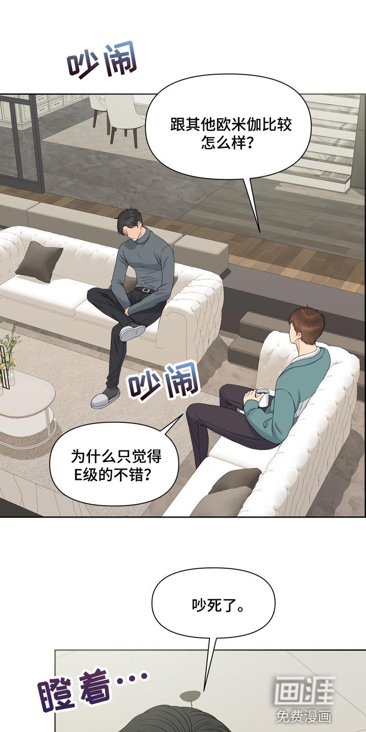第37章：聚会
