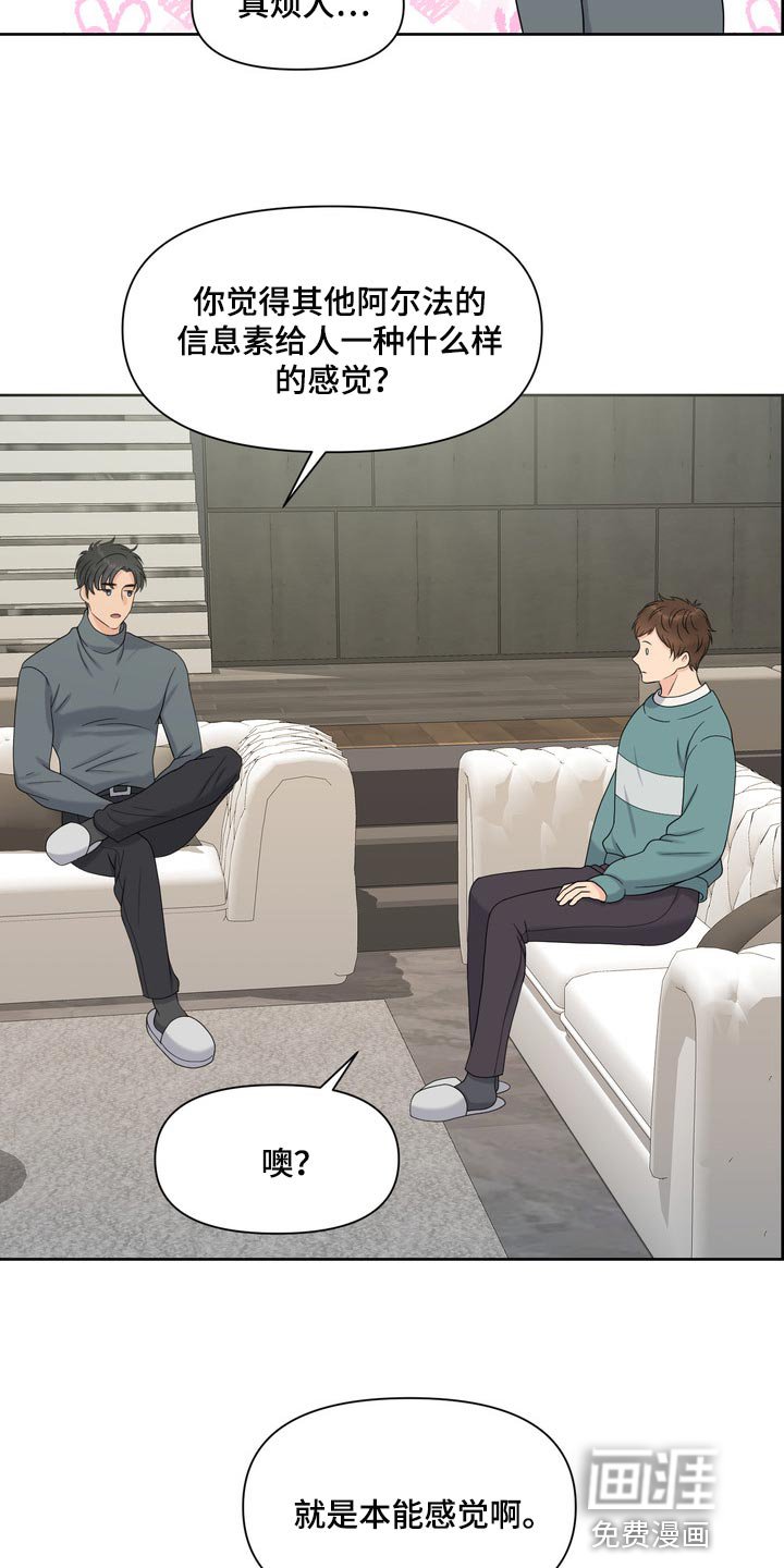 第37章：聚会