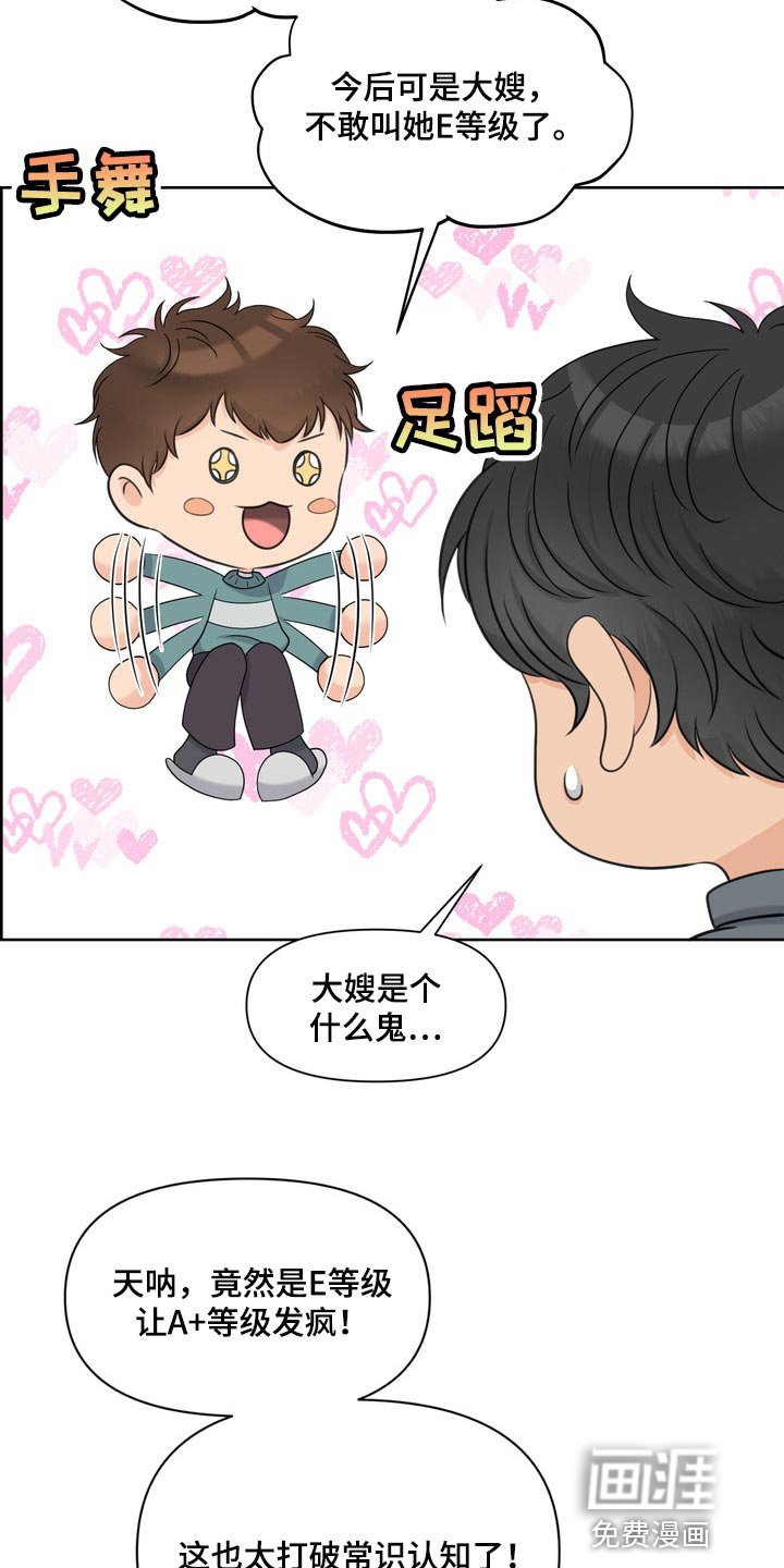 第37章：聚会