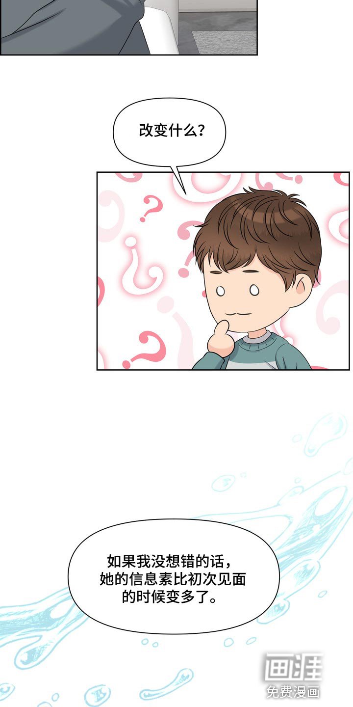 第37章：聚会
