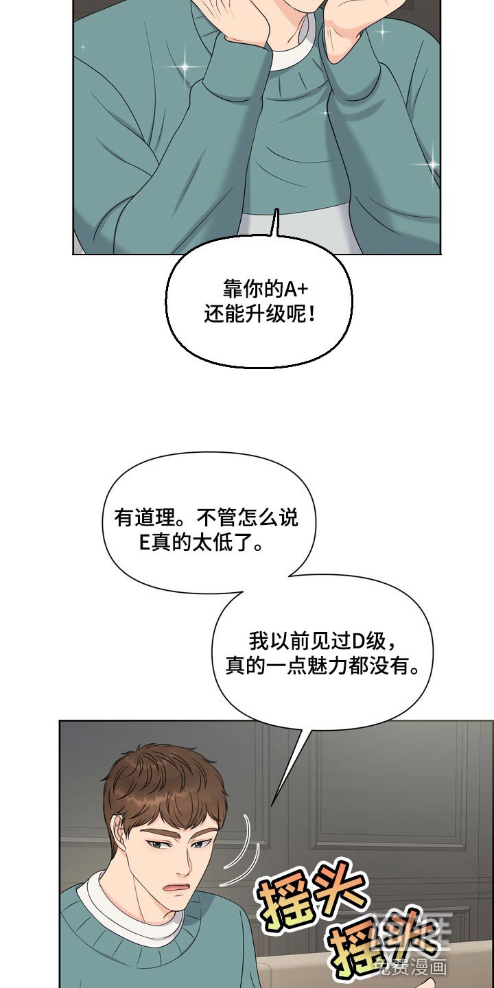第37章：聚会