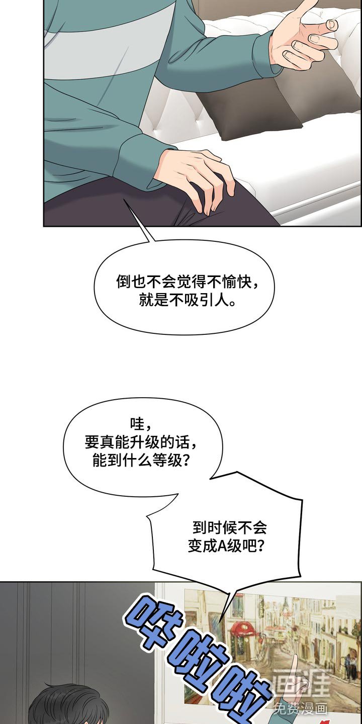 第37章：聚会