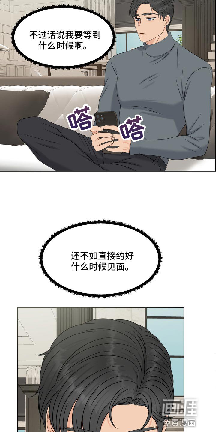 第37章：聚会