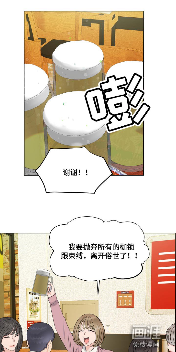第37章：聚会