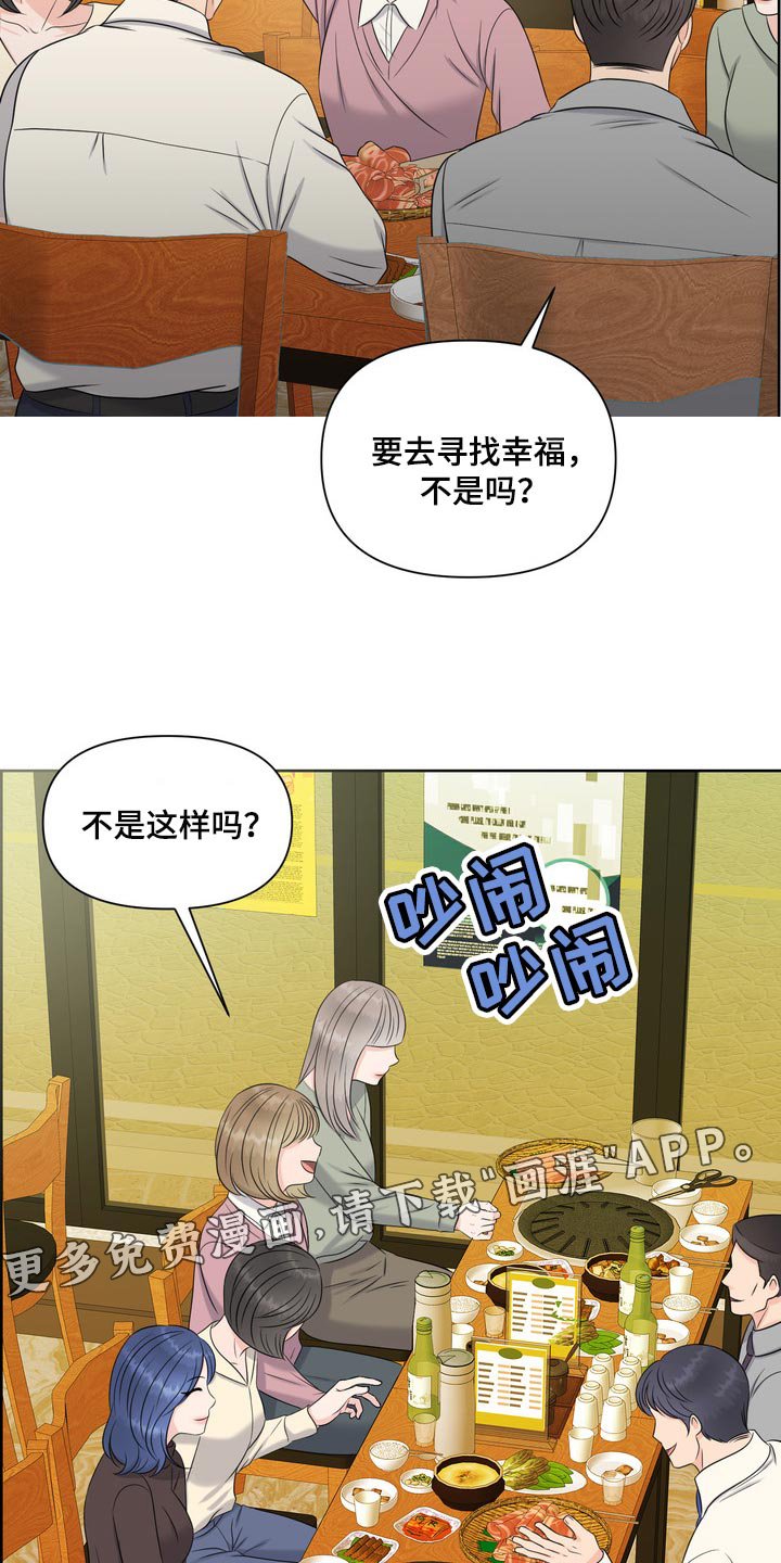 第37章：聚会