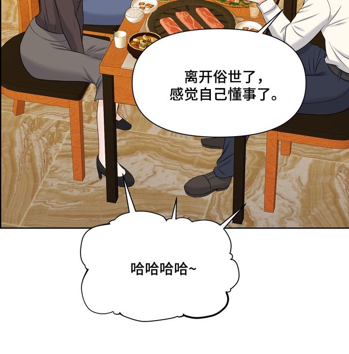 第37章：聚会