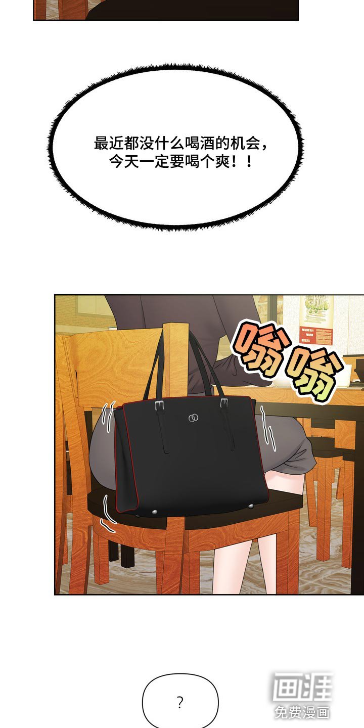 第38章：骚扰