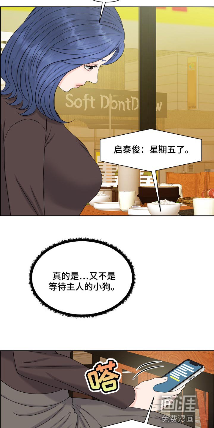 第38章：骚扰