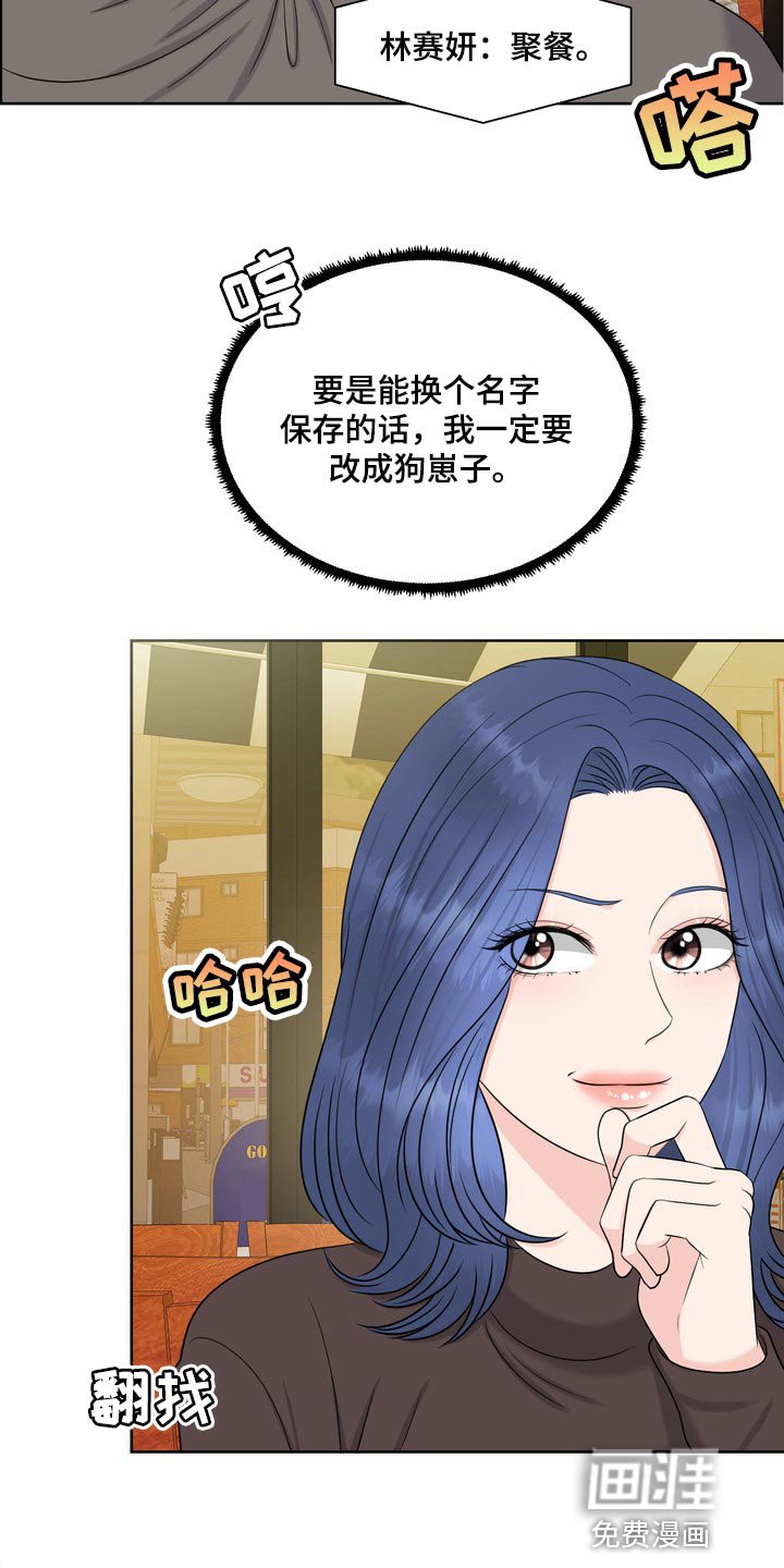 第38章：骚扰