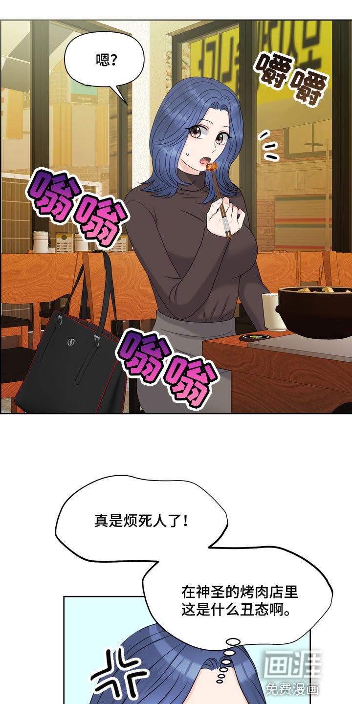 第38章：骚扰