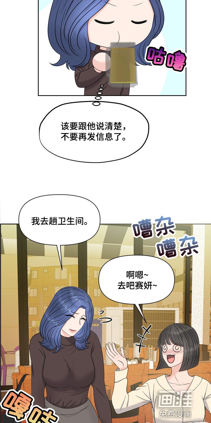 第38章：骚扰