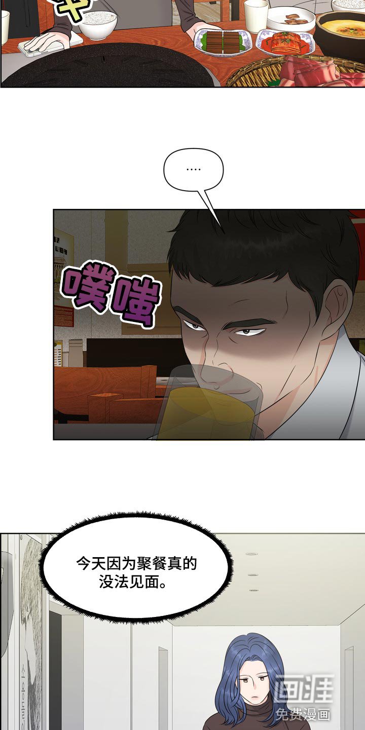 第38章：骚扰