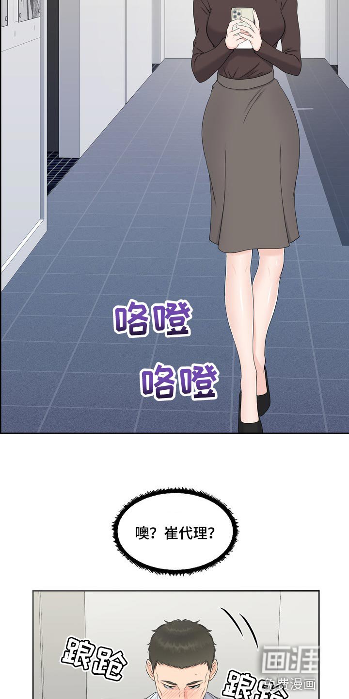 第38章：骚扰