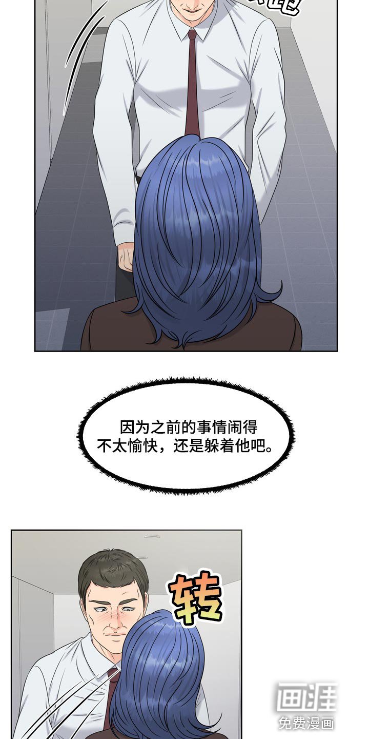 第38章：骚扰