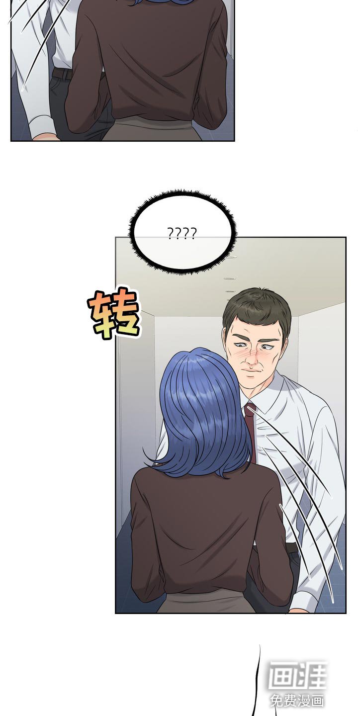 第38章：骚扰